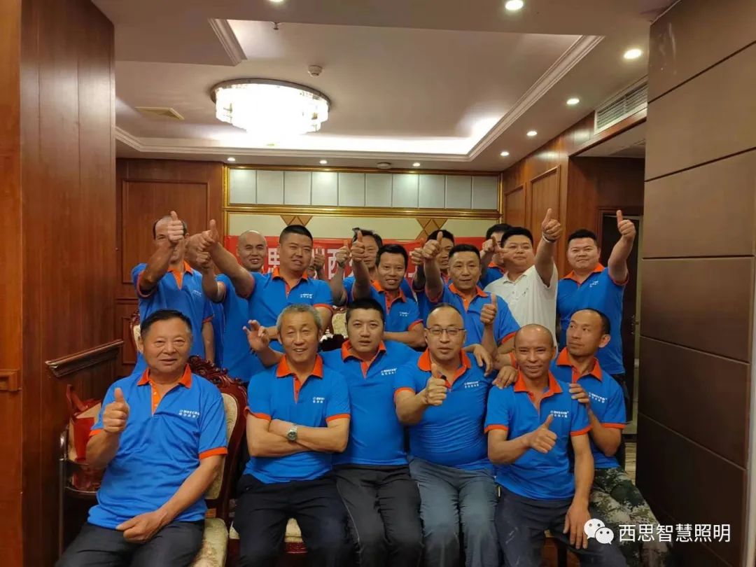 亿万先生MR照明西充水电工联谊会