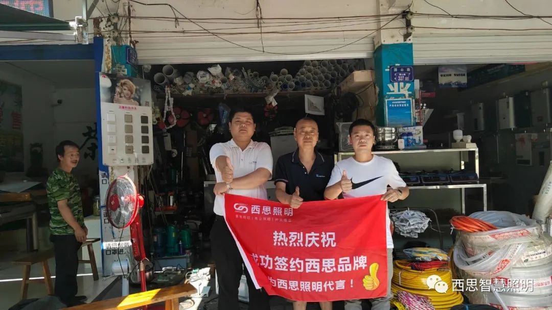 我为亿万先生MR照明代言