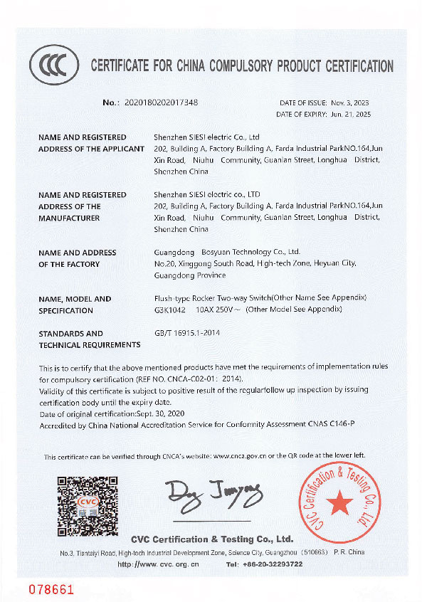 国度强造性产品认证证书英文版